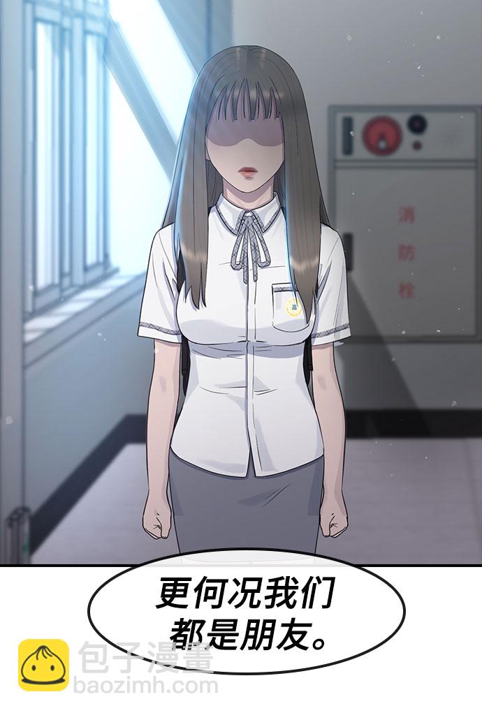 [第54话] 信赖50