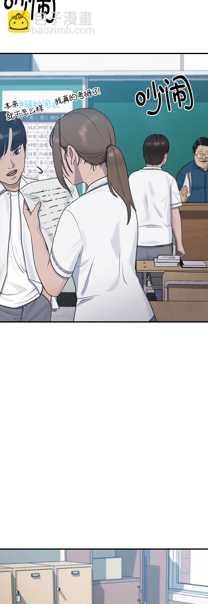 [第54话] 信赖54