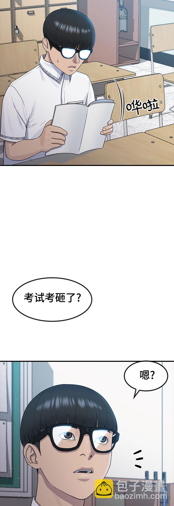 [第54话] 信赖55