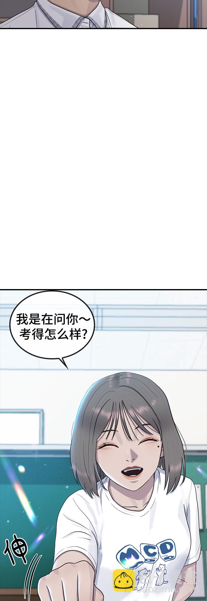 [第54话] 信赖56
