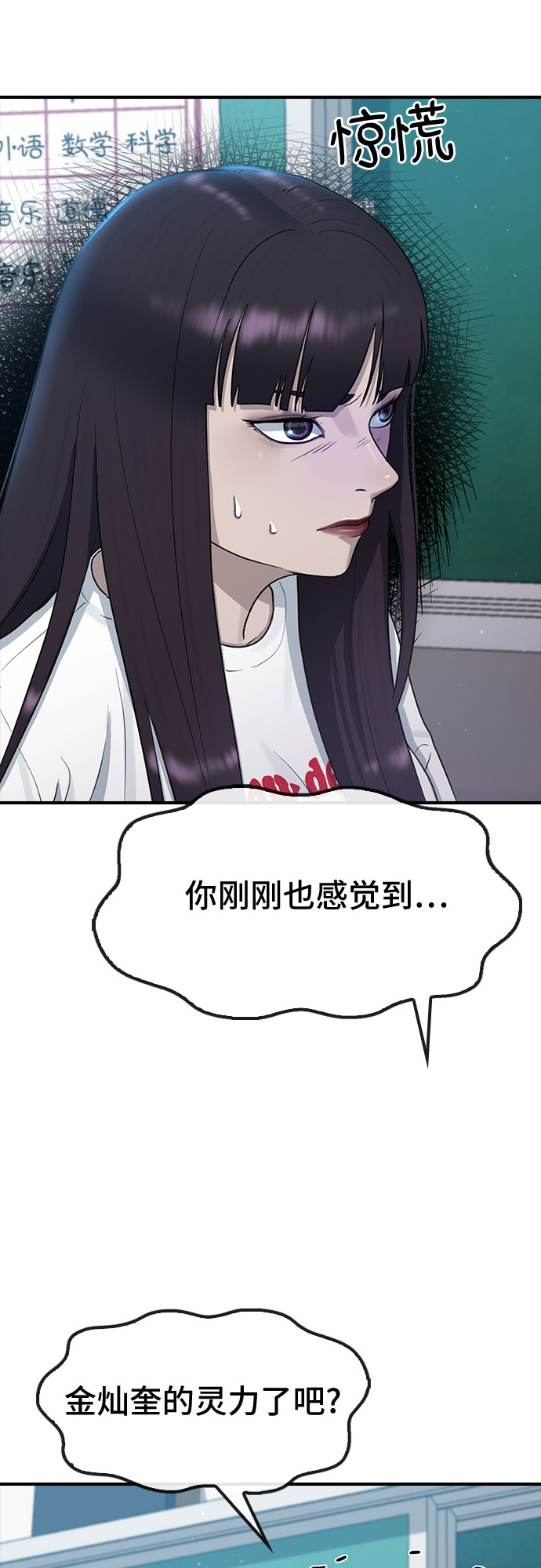 [第54话] 信赖6