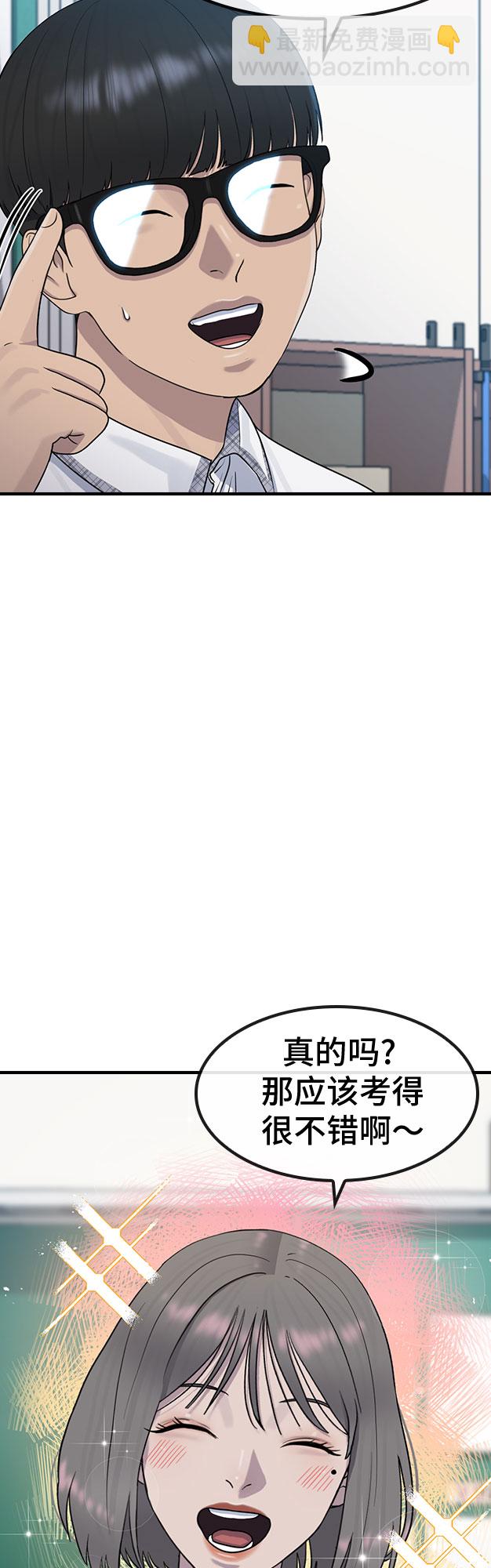 [第54话] 信赖60