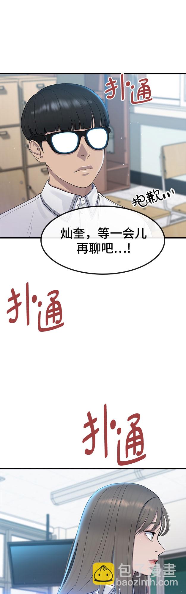 [第54话] 信赖66