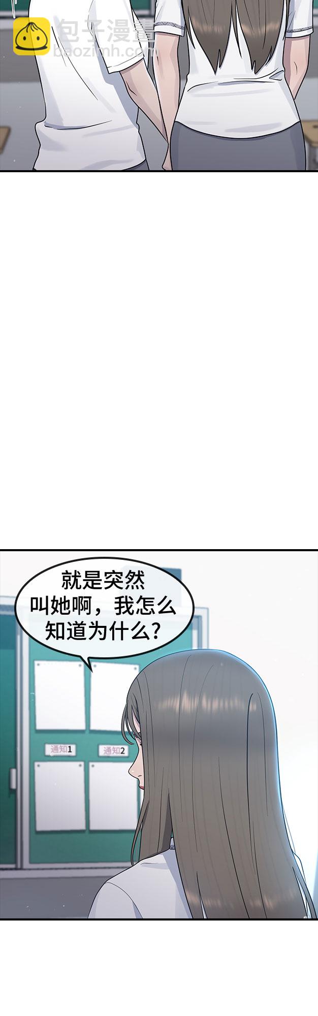 [第54话] 信赖69