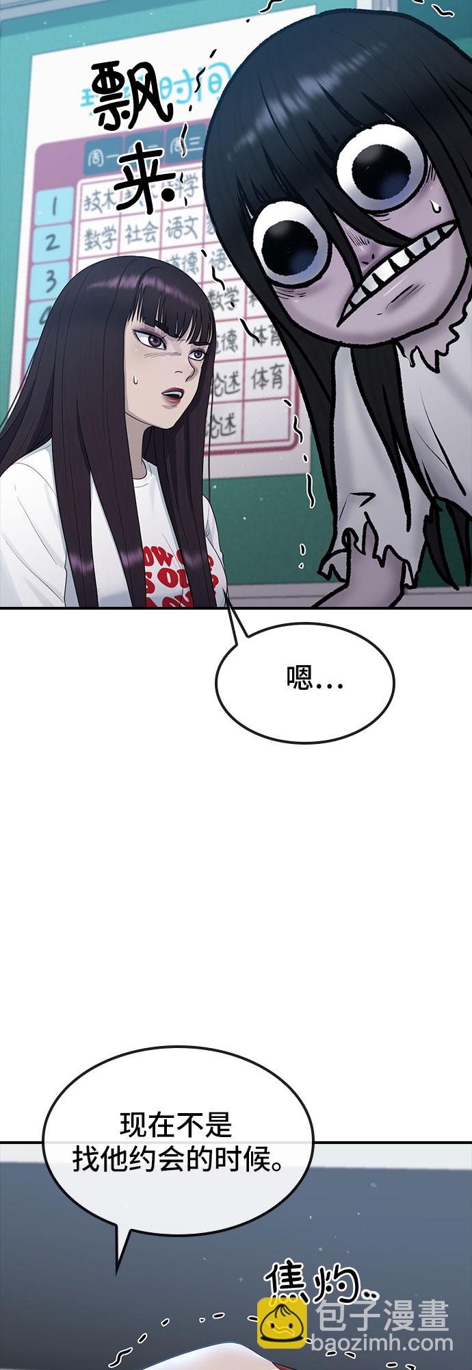 [第54话] 信赖7