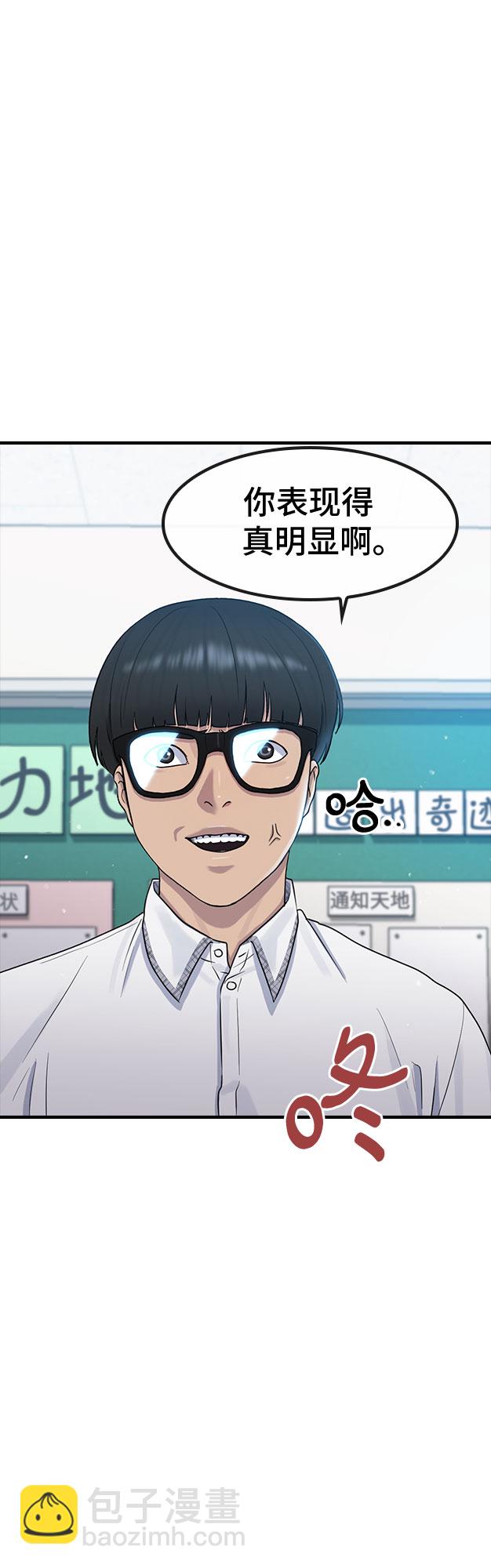 [第54话] 信赖70