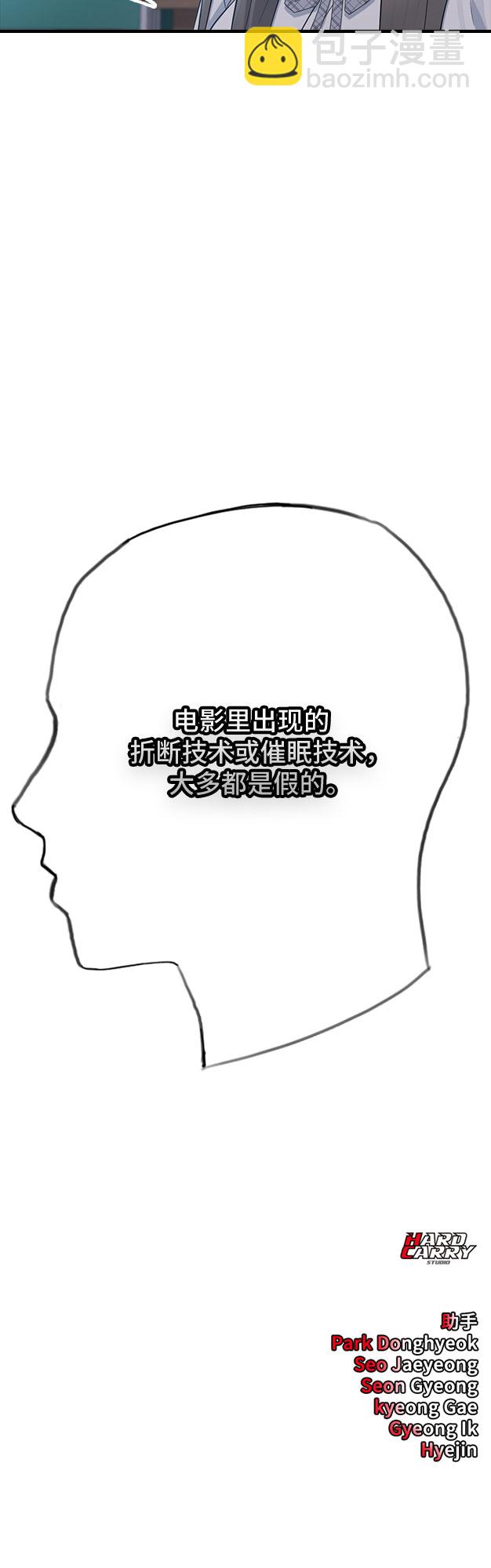 [第54话] 信赖80