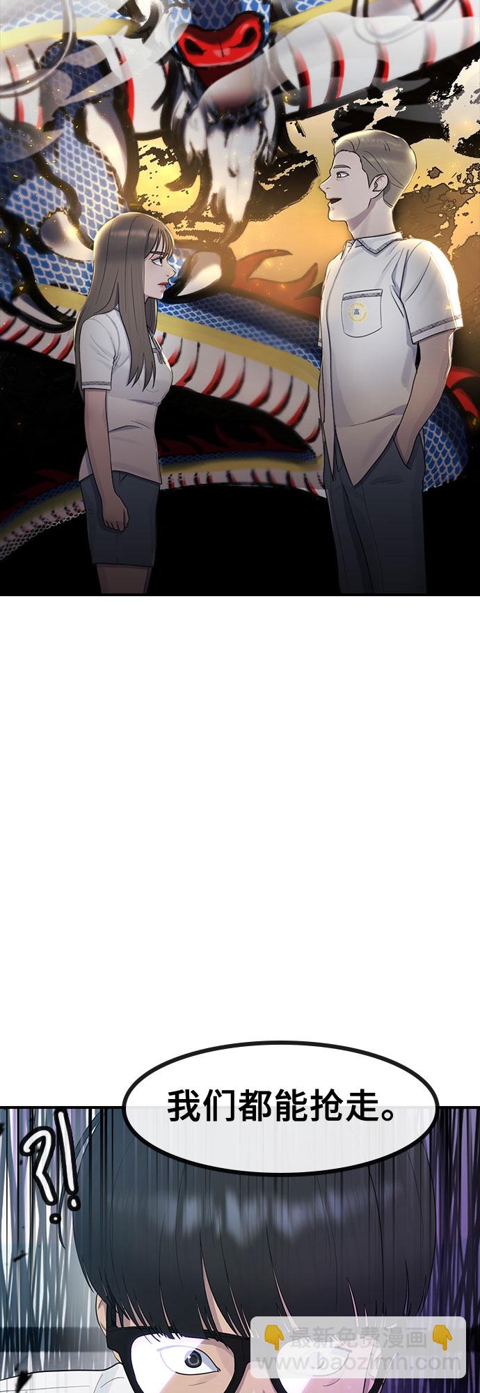 [第56话] 偏执狂1