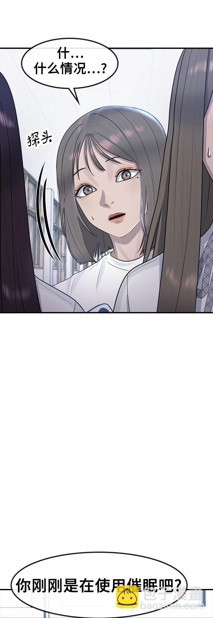 [第56话] 偏执狂11