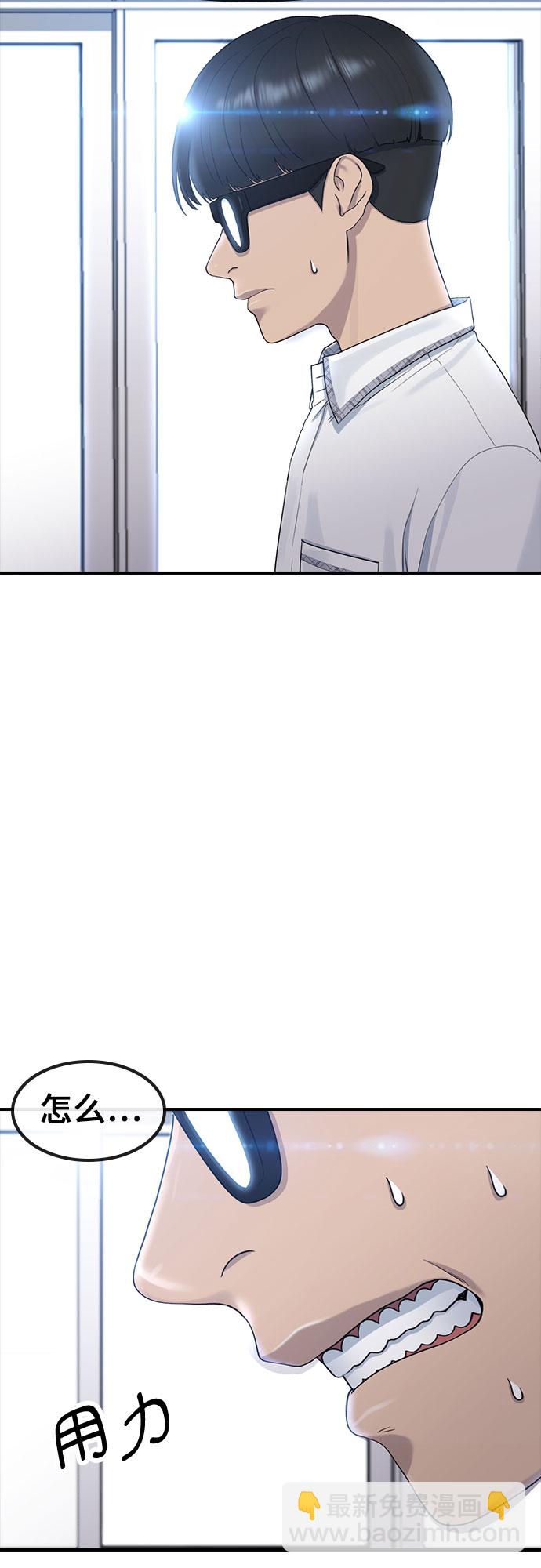 [第56话] 偏执狂12
