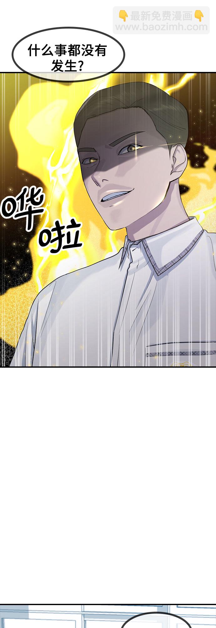 [第56话] 偏执狂14
