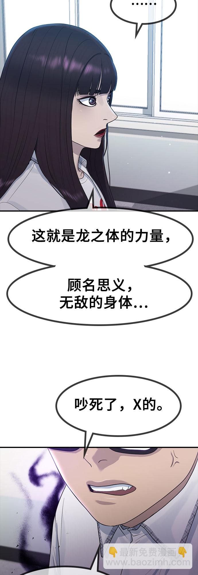 [第56话] 偏执狂15
