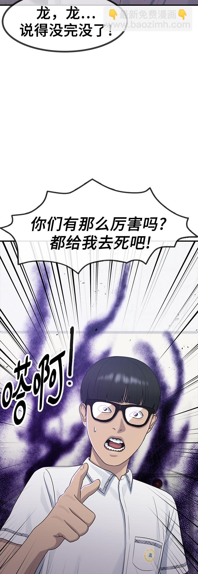[第56话] 偏执狂16