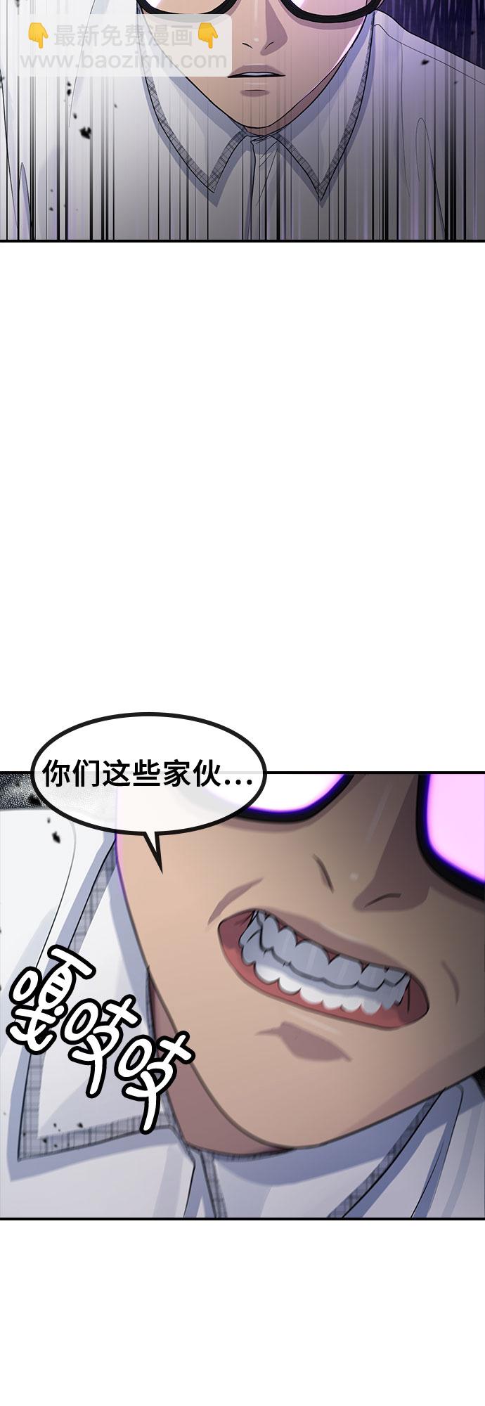 [第56话] 偏执狂2