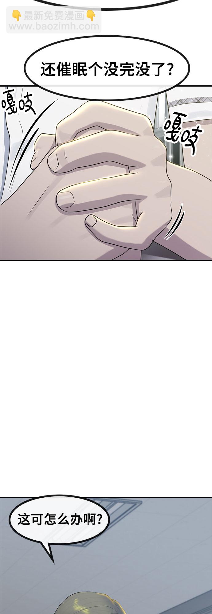 [第56话] 偏执狂20
