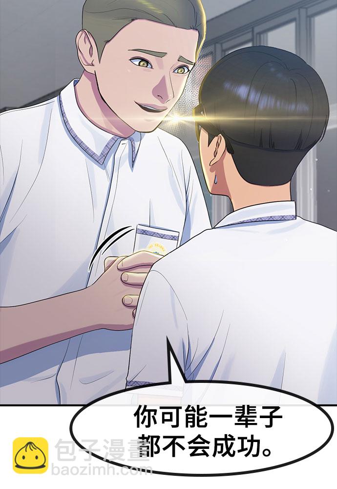 [第56话] 偏执狂21