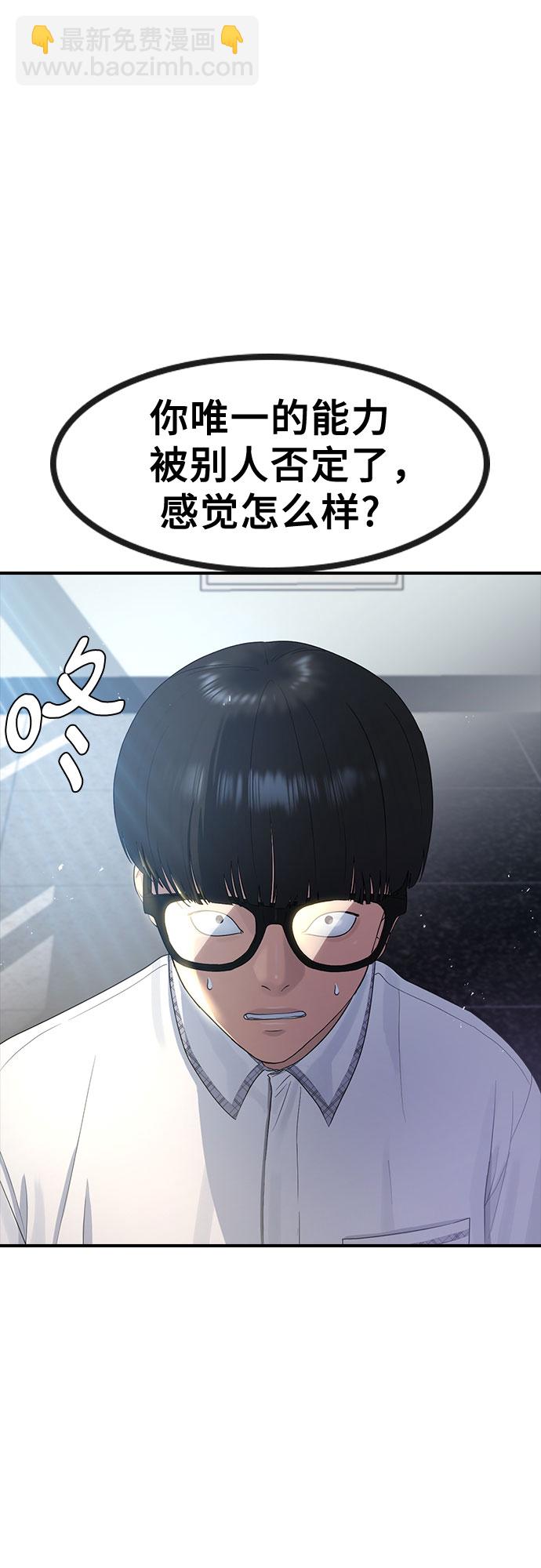 [第56话] 偏执狂22