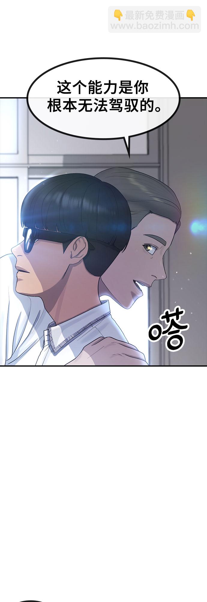 [第56话] 偏执狂23