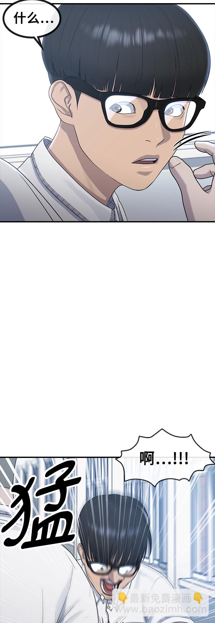 [第56话] 偏执狂24