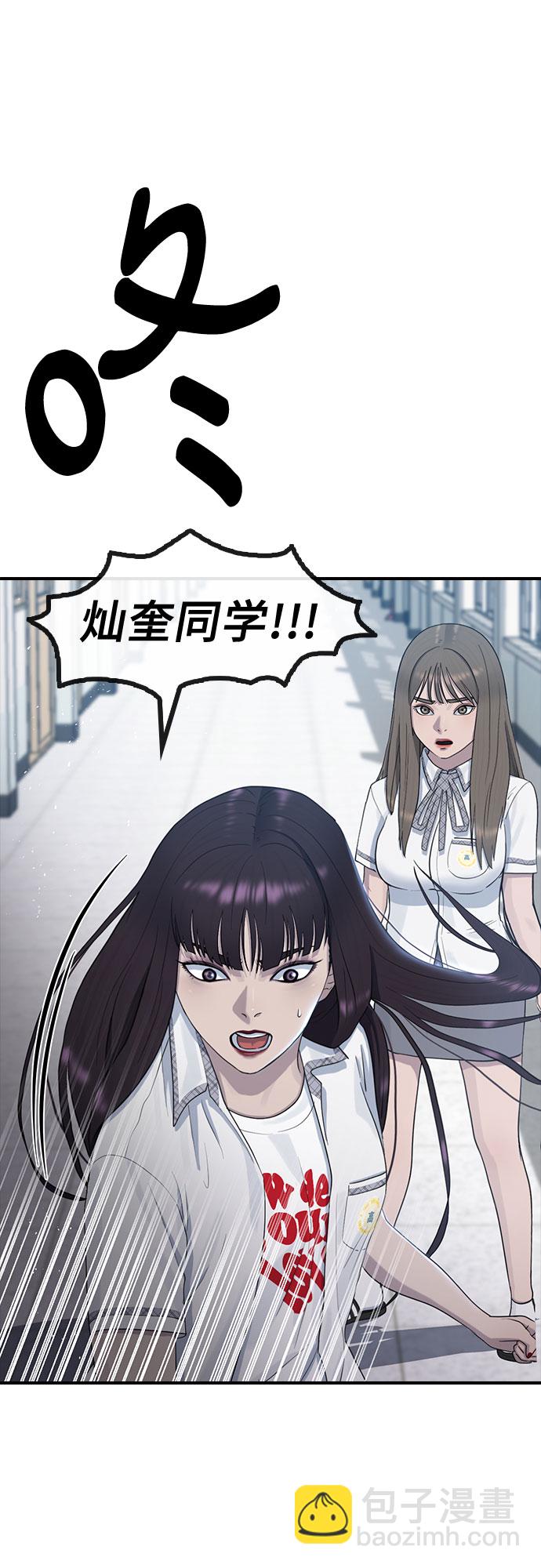 [第56话] 偏执狂27