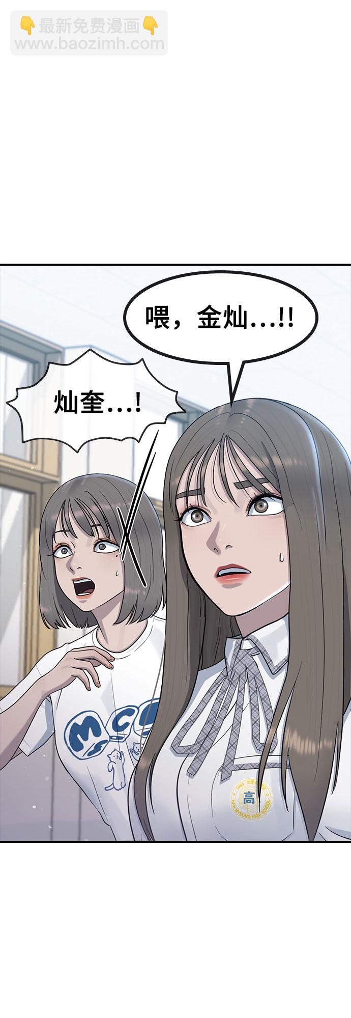 [第56话] 偏执狂28