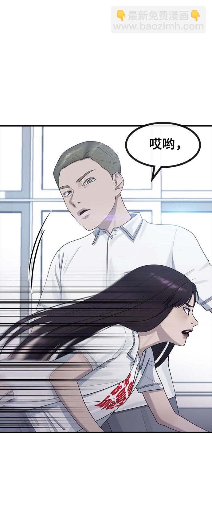 [第56话] 偏执狂29
