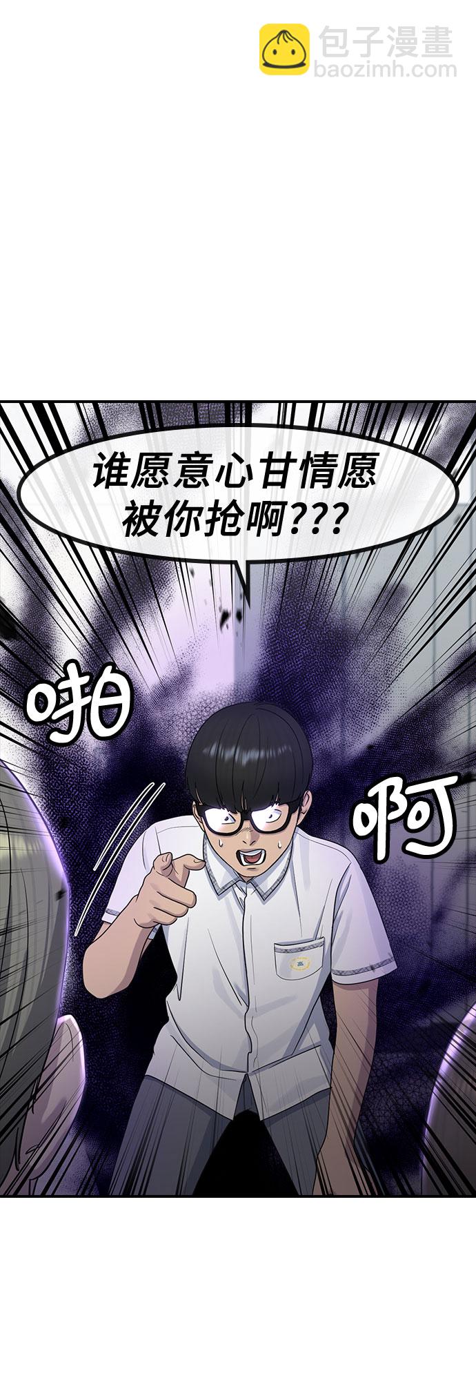 [第56话] 偏执狂3