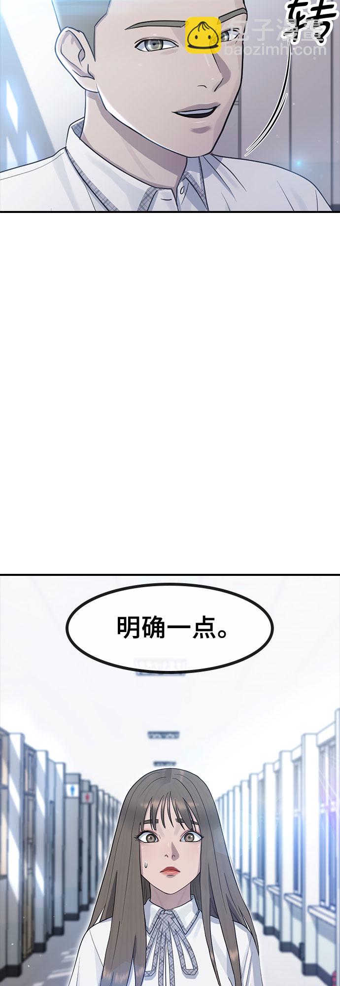 [第56话] 偏执狂31