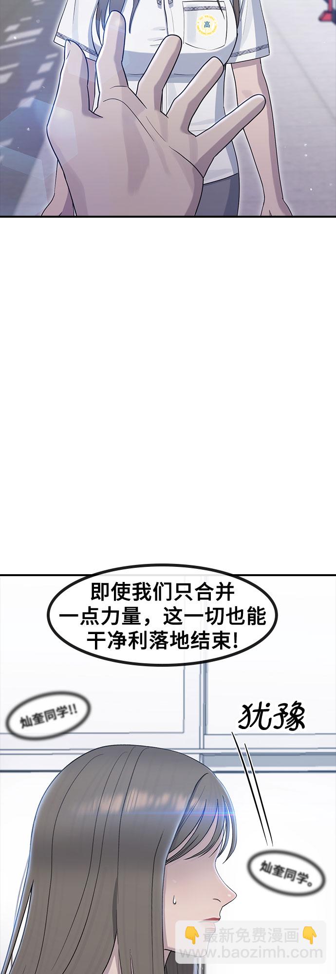 [第56话] 偏执狂32