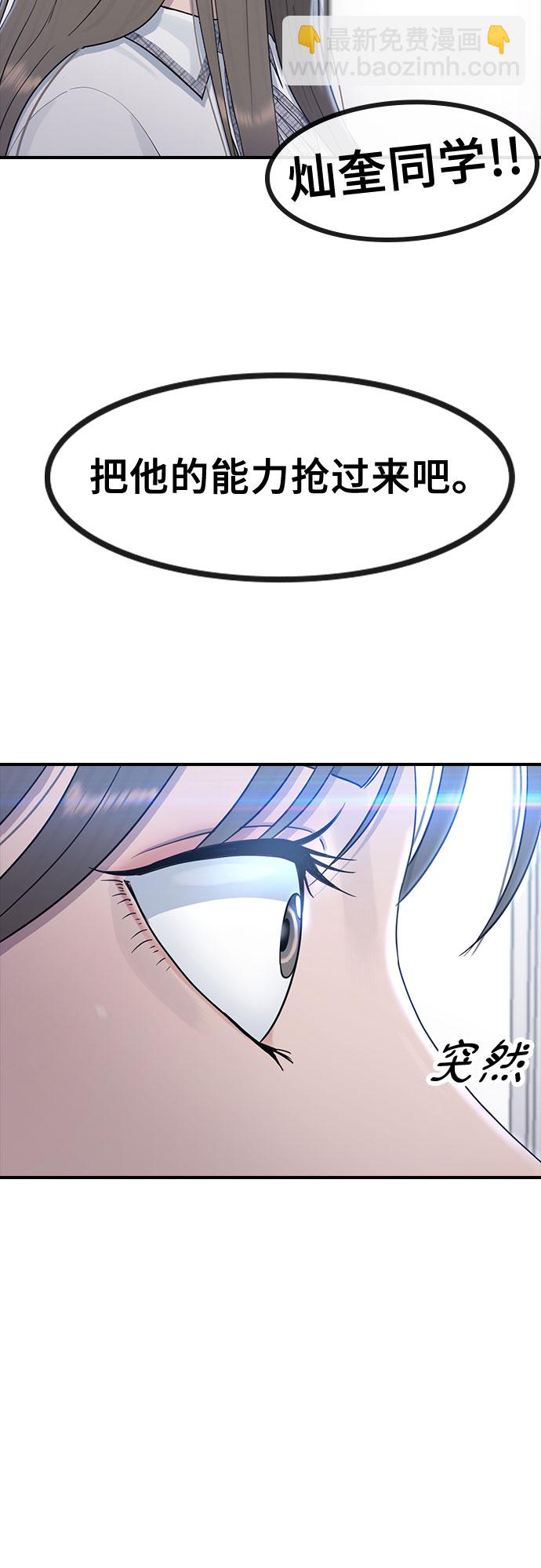 [第56话] 偏执狂33