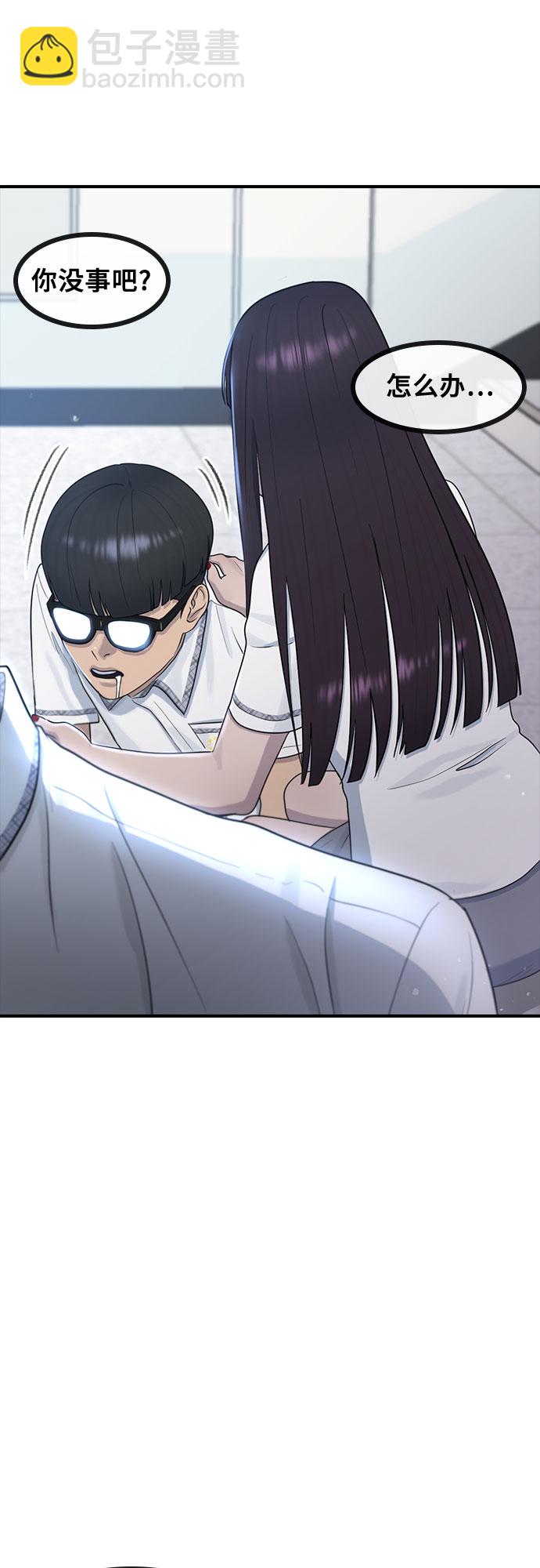 [第56话] 偏执狂34