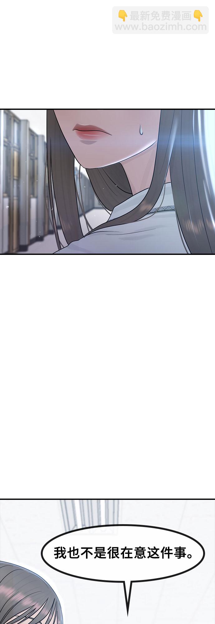 [第56话] 偏执狂38