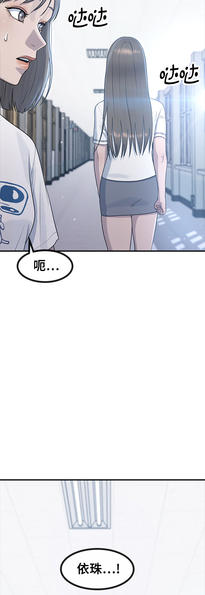[第56话] 偏执狂39