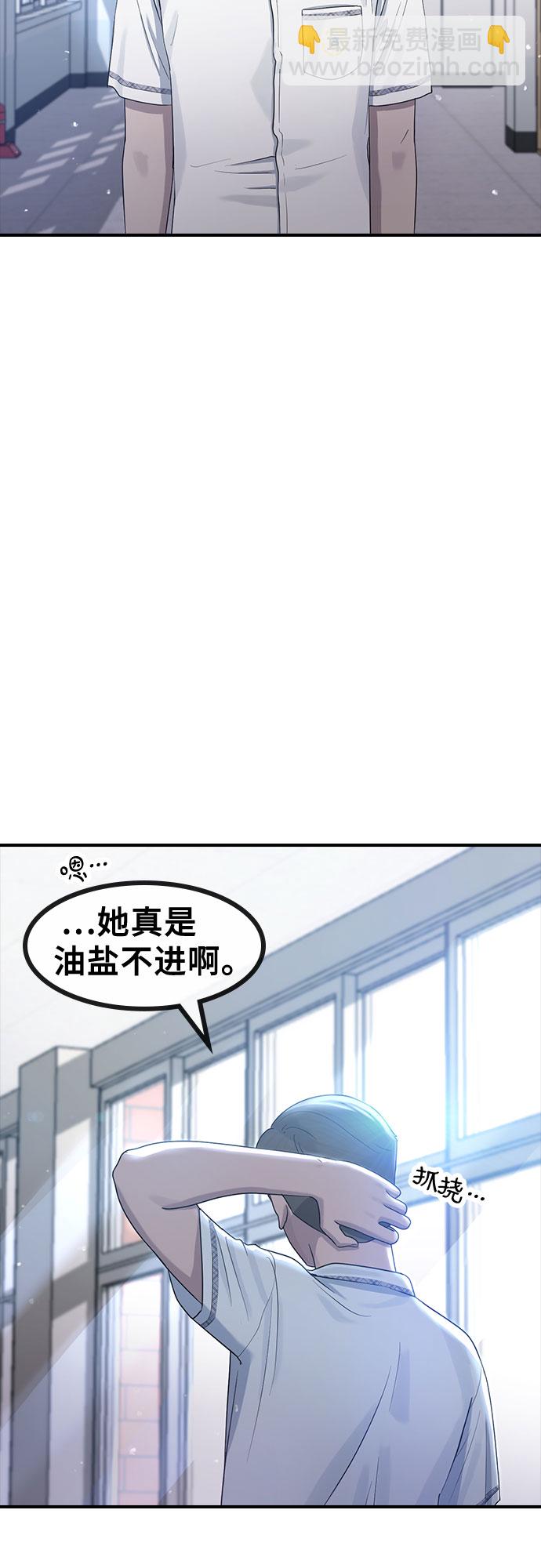 [第56话] 偏执狂41