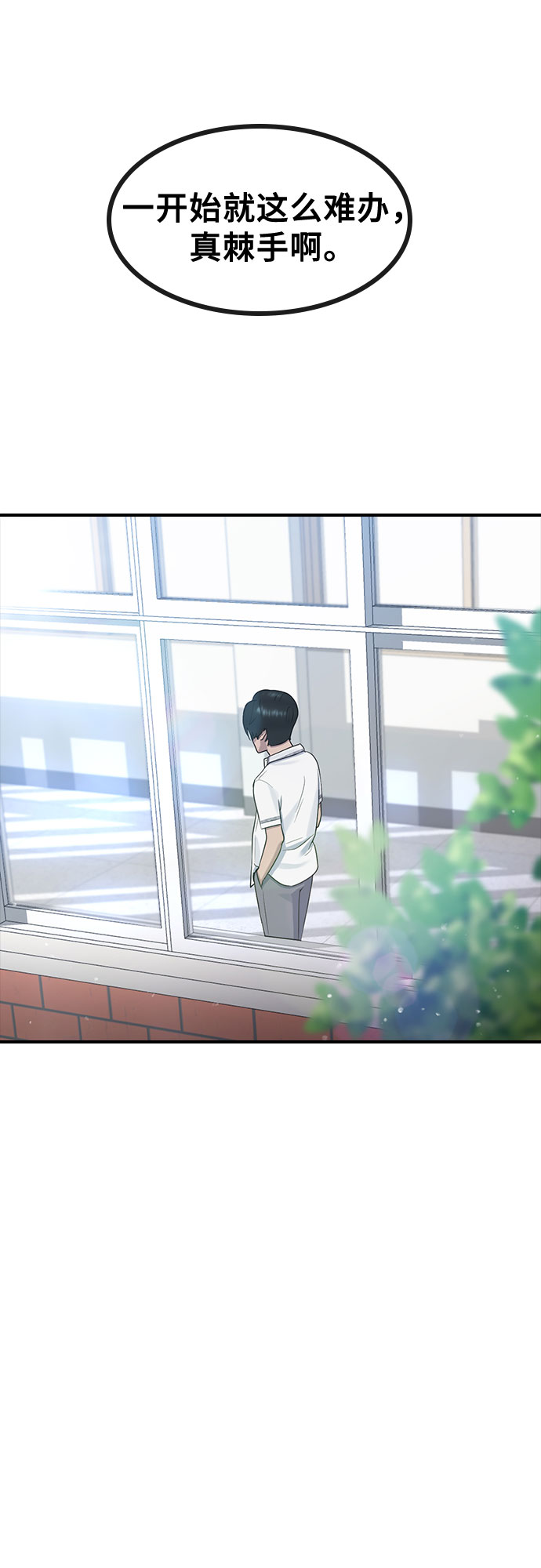 [第56话] 偏执狂42
