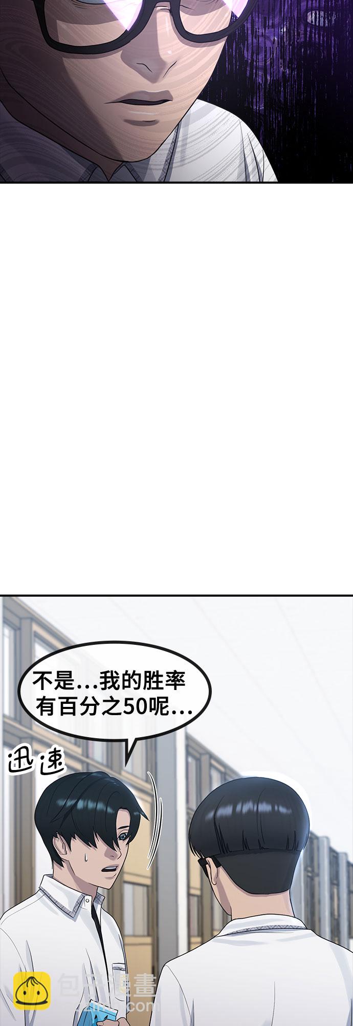 [第56话] 偏执狂48