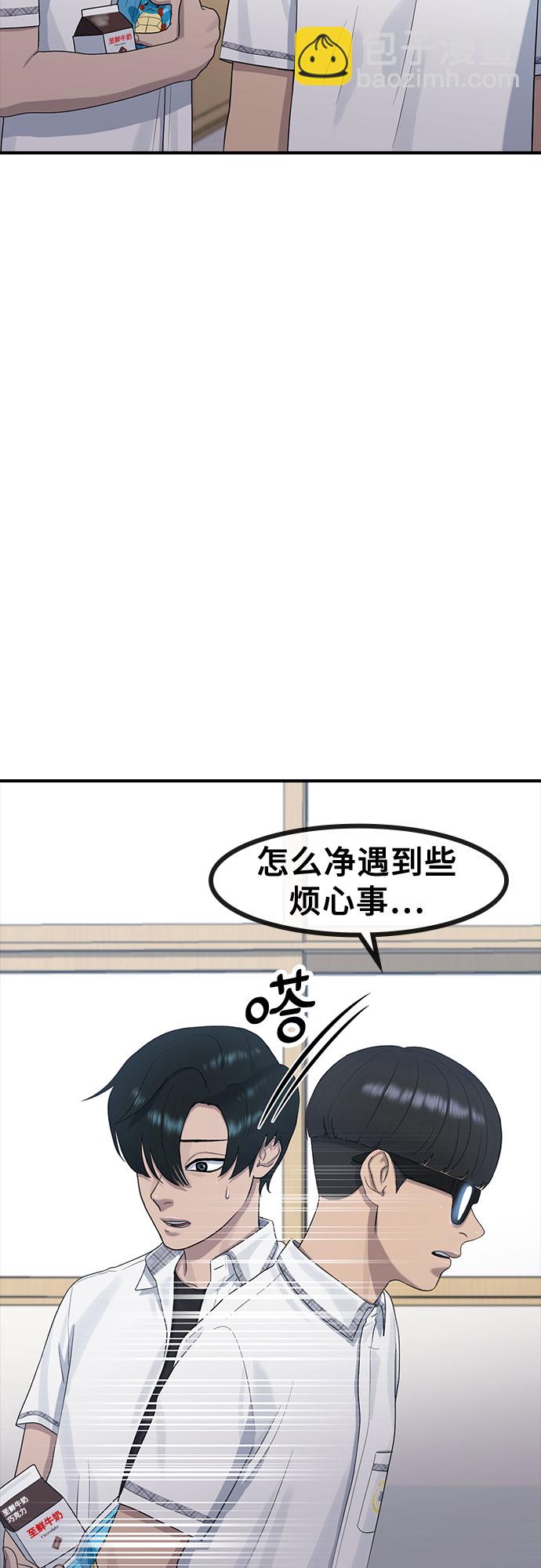 [第56话] 偏执狂49