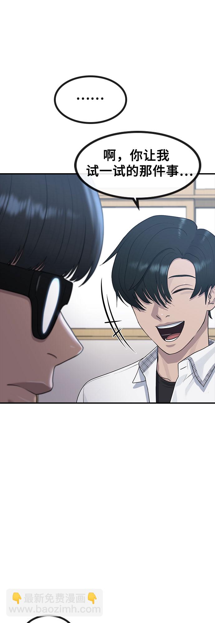 [第56话] 偏执狂50