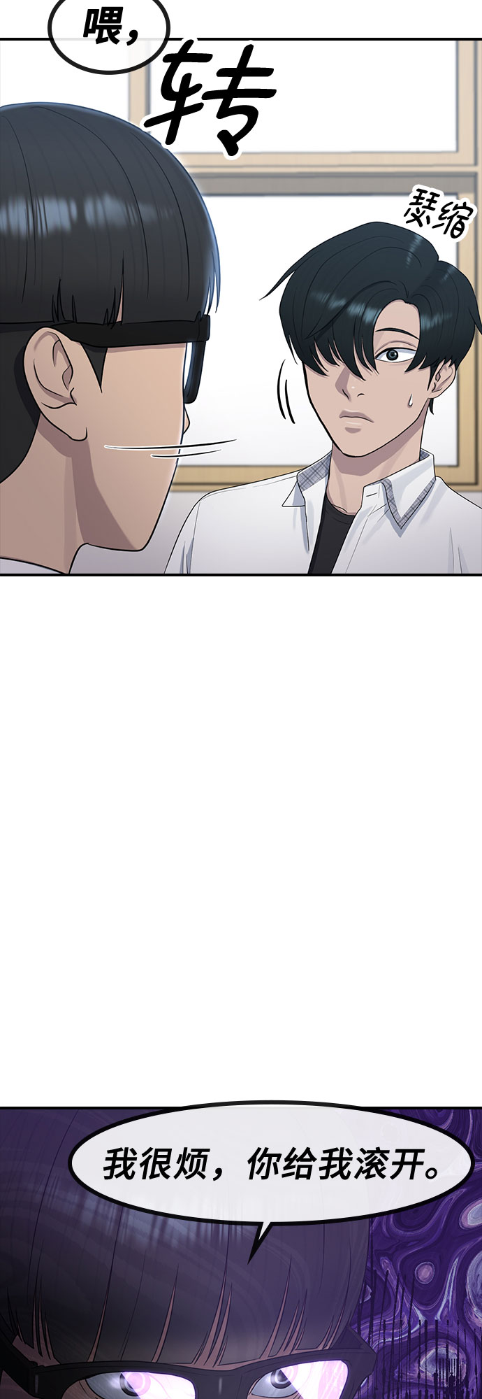 [第56话] 偏执狂51