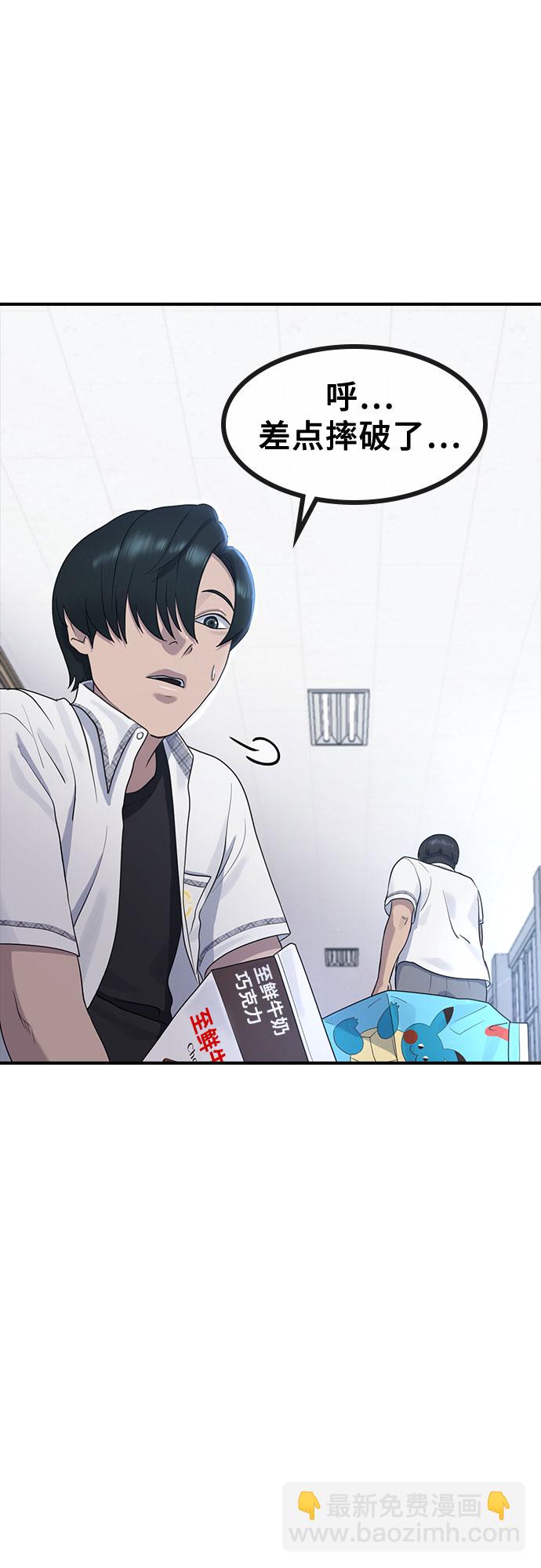 [第56话] 偏执狂55