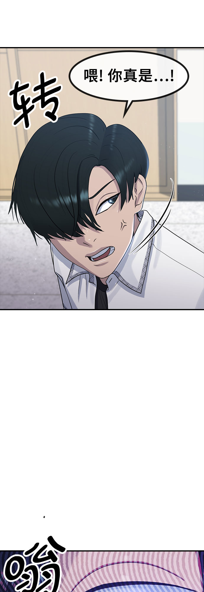 [第56话] 偏执狂56