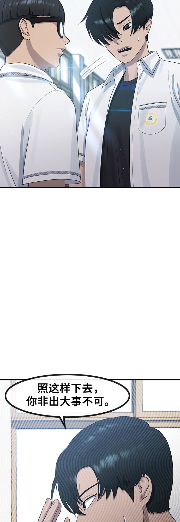 [第56话] 偏执狂60