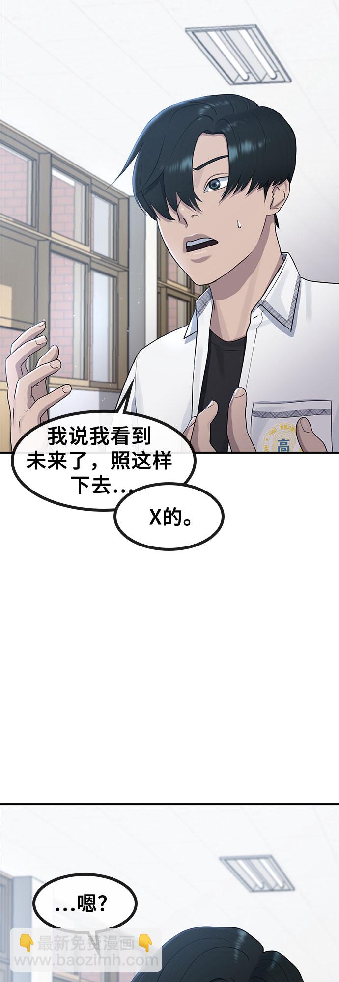 [第56话] 偏执狂63