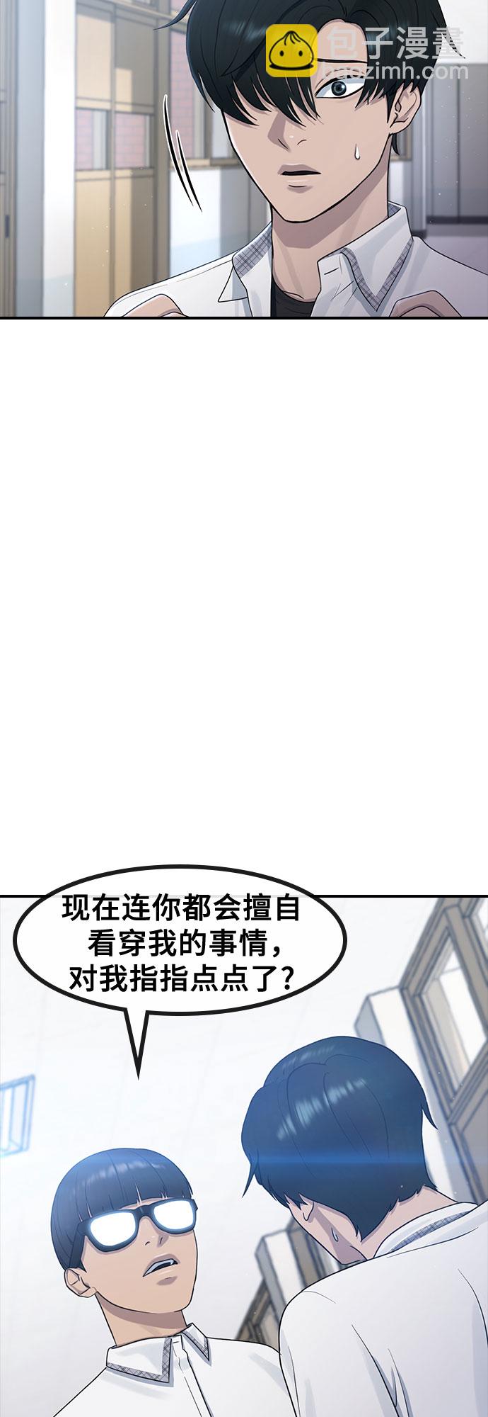 [第56话] 偏执狂64