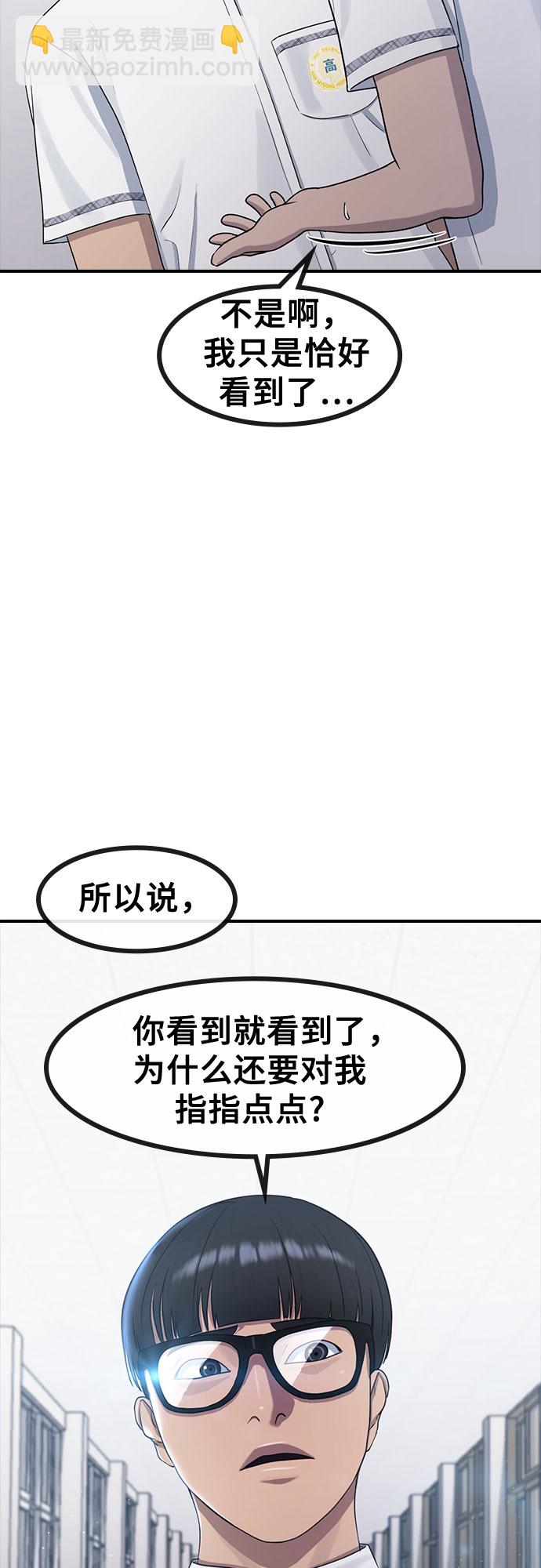 [第56话] 偏执狂65