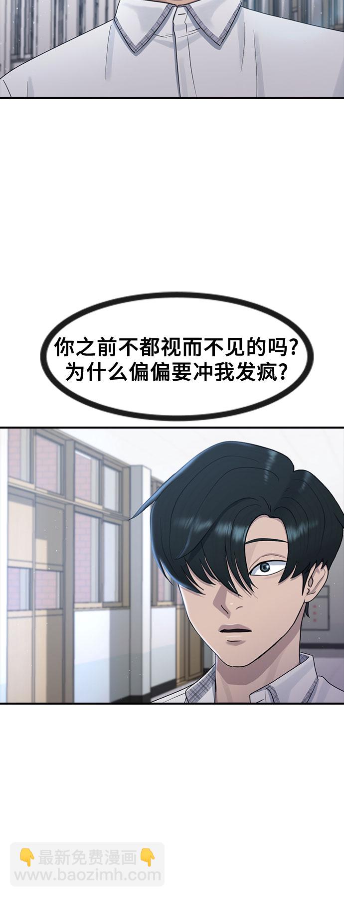 [第56话] 偏执狂66