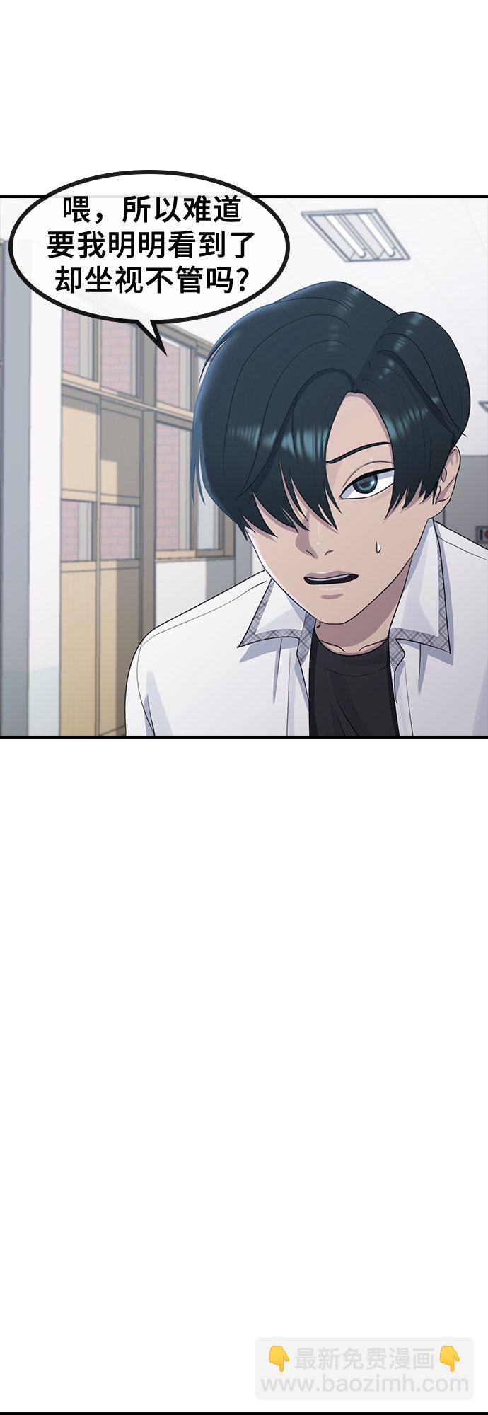 [第56话] 偏执狂67