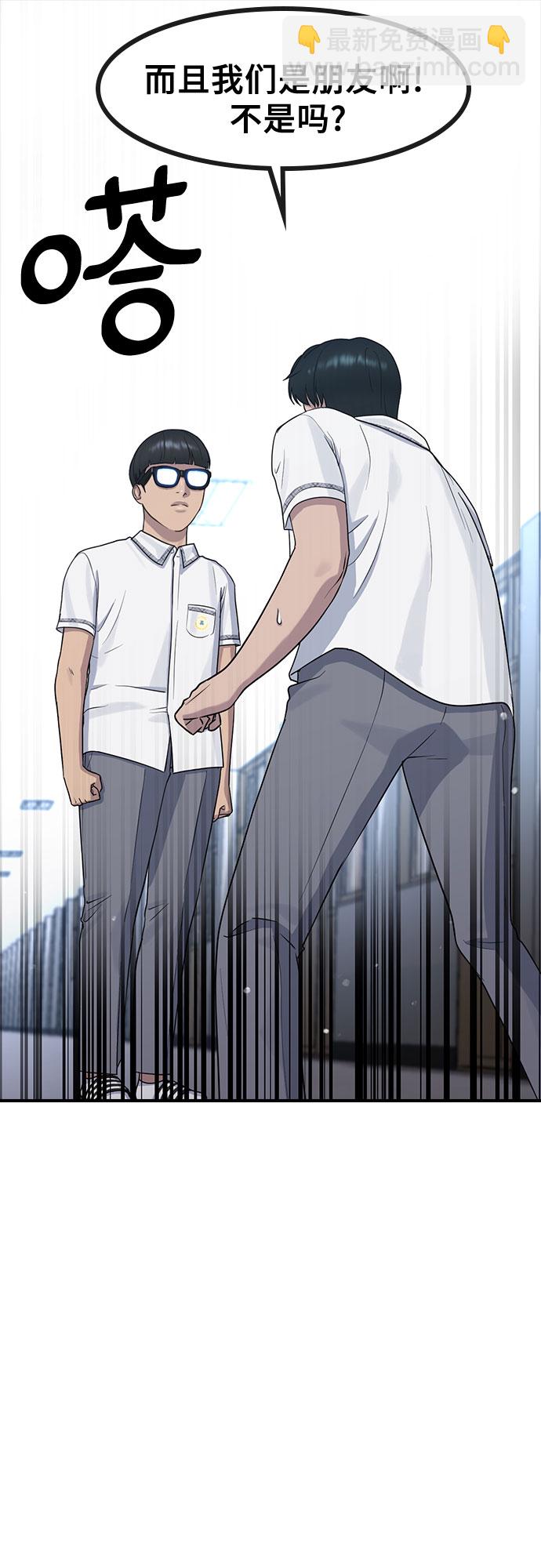 [第56话] 偏执狂68