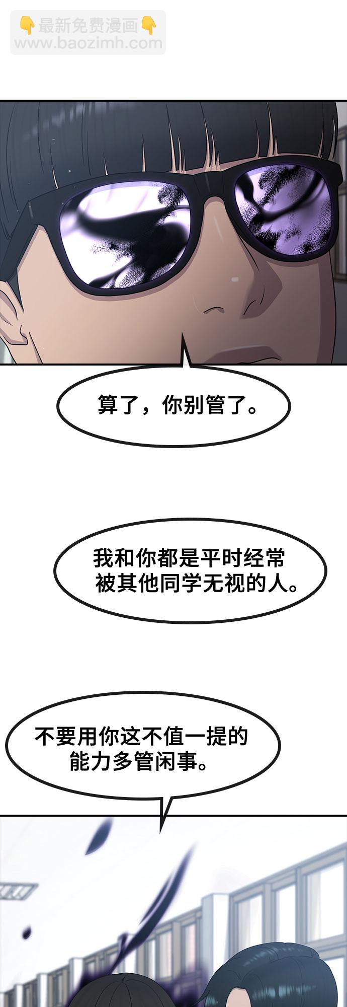 [第56话] 偏执狂69