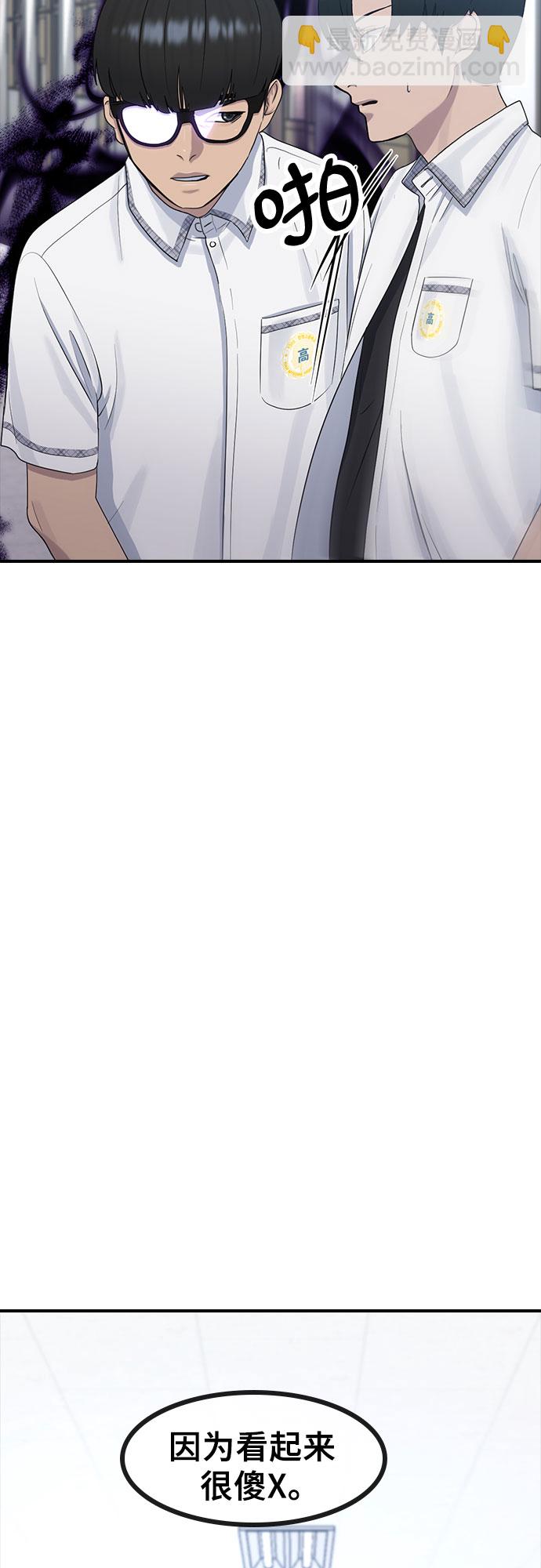 [第56话] 偏执狂70